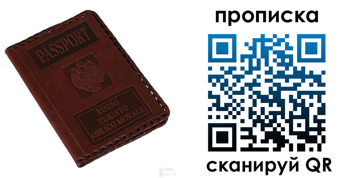 временная регистрация собственник в Лакинске