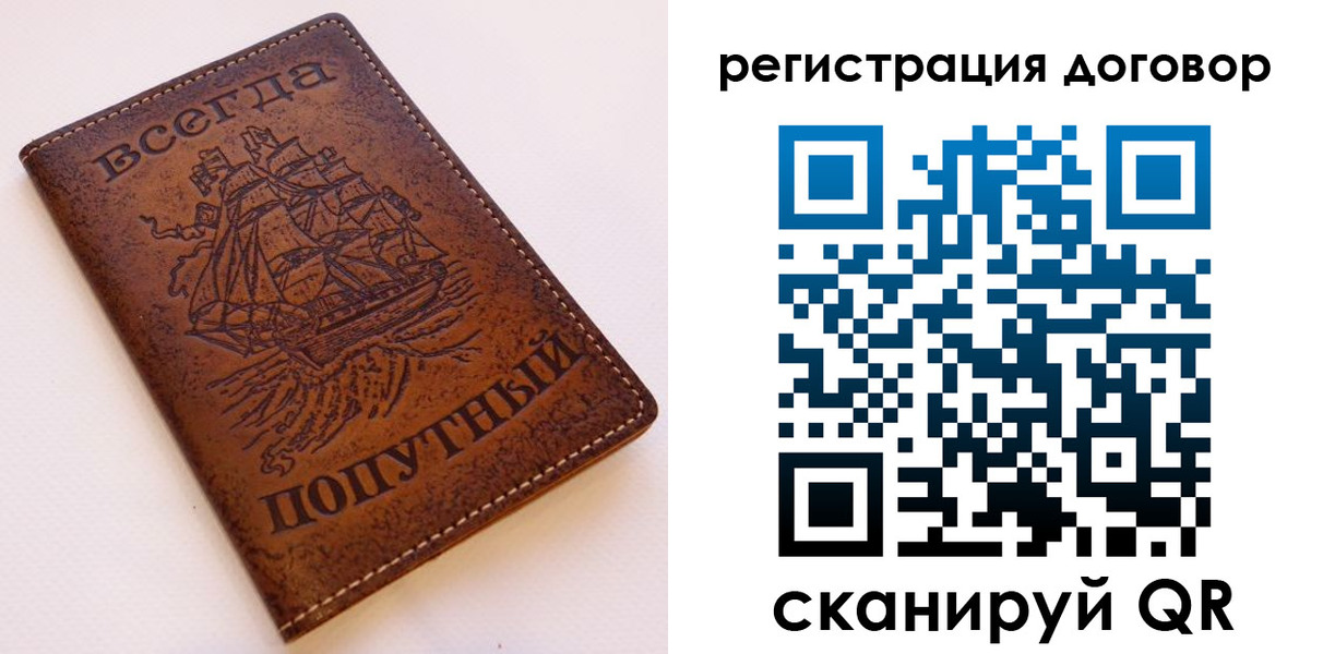 миграционный учет в Лакинске
