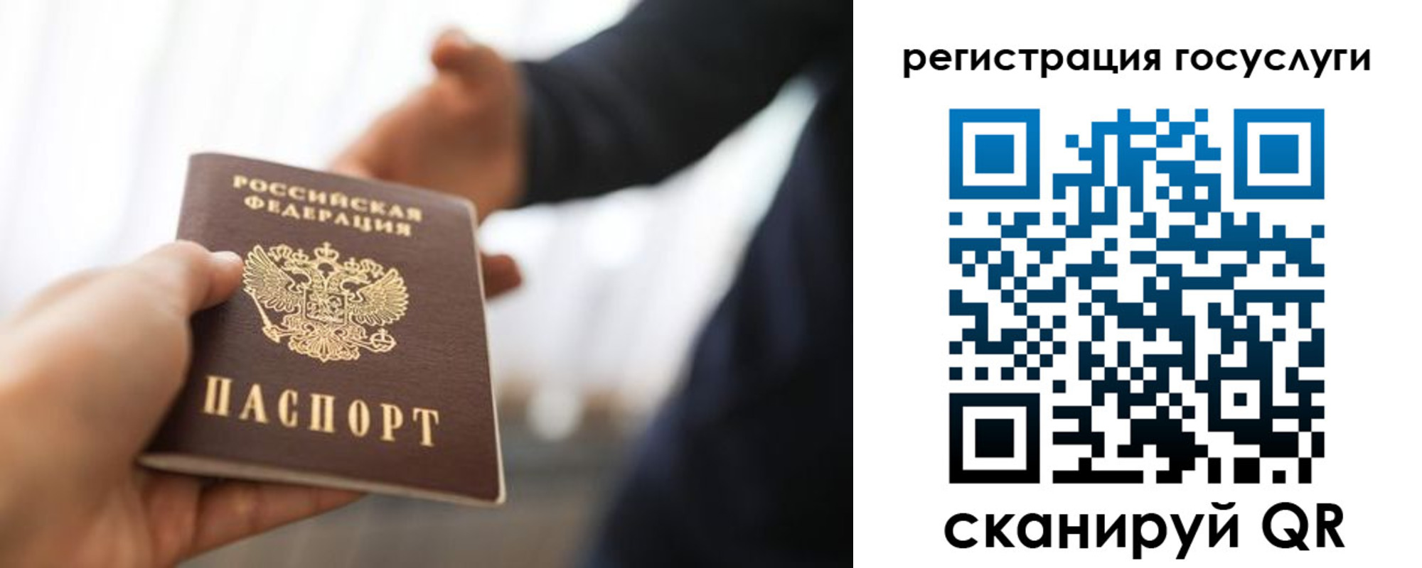 временная регистрация поиск в Лакинске