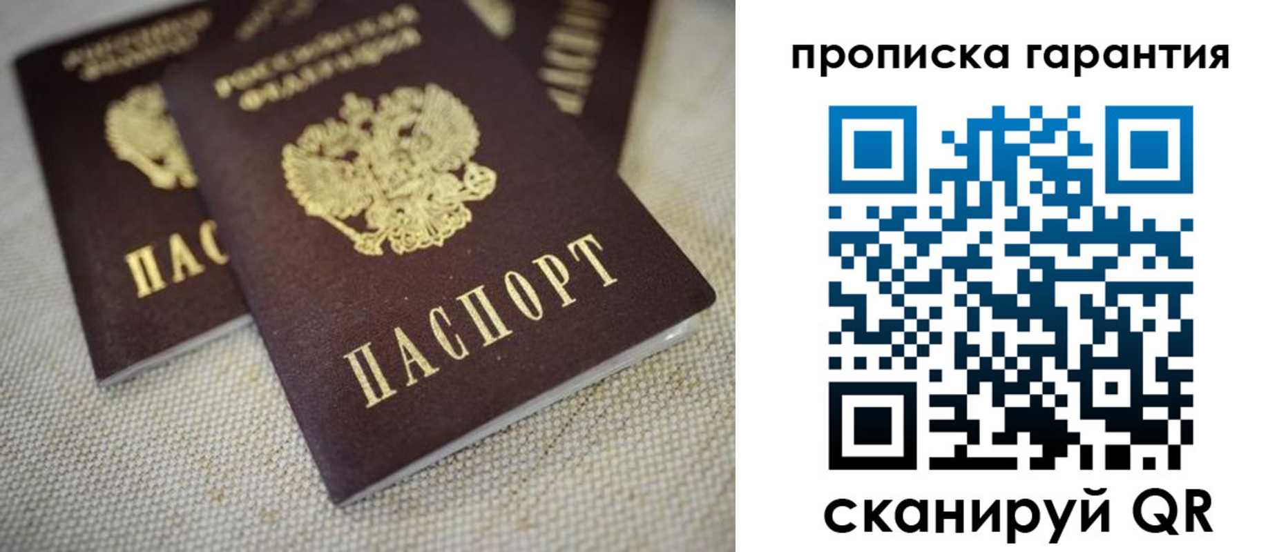 временная регистрация законно в Лакинске