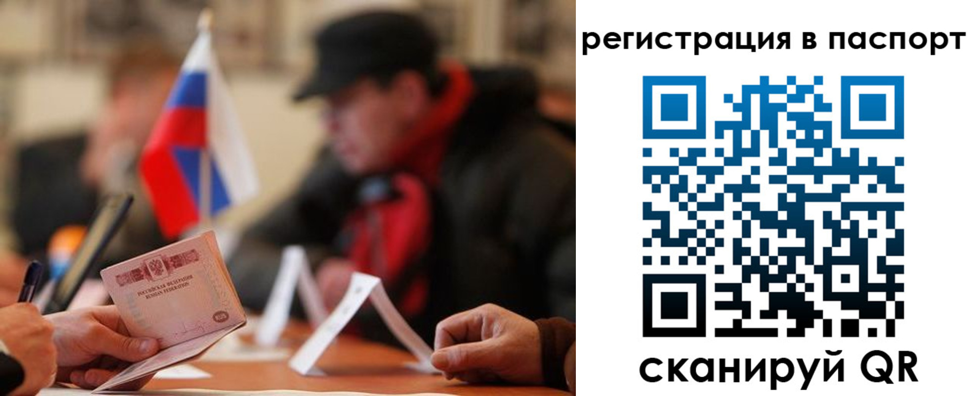 временная регистрация надежно в Лакинске